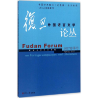 醉染图书复旦外国语言文学论丛9787309131345