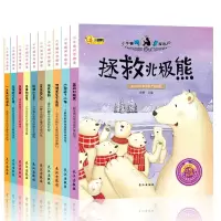 醉染图书小牛顿问号探寻2(全10册)978754937