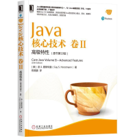 醉染图书Java核心技术9787111573319