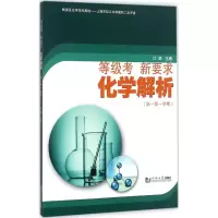 醉染图书等级考 新要求9787560873312