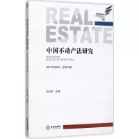 醉染图书中不动法研究9787519712105