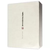 醉染图书日藏唐代汉字抄本字形表(第七.八.九卷)9787567565227
