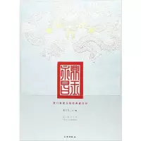 醉染图书鼎玉永昌9787501048212