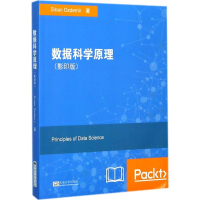 醉染图书数据科学原理9787564173647