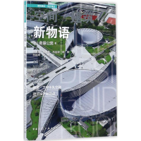 醉染图书空间·建筑新物语9787112182060