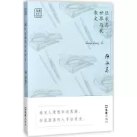 醉染图书张承志世界与我散文9787549622191