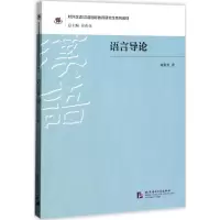 醉染图书语言导论9787561947944