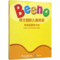 醉染图书朗文国际儿童英语字母和数字卡片9787544647137