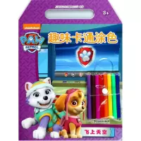 醉染图书飞上天空(版权书)/连线与涂色9787548435303
