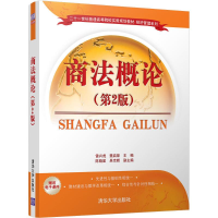 醉染图书商概9787302476320