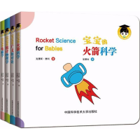 醉染图书宝宝的物理学第2辑9787312043055