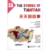 醉染图书天天的故事9787561944271