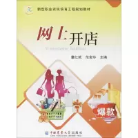 醉染图书网上开店9787565518188