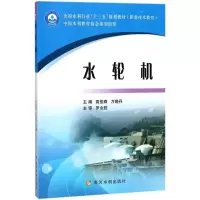 醉染图书水轮机97875509180