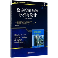 醉染图书数字控制系统分析与设计9787111573562