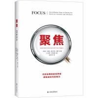 醉染图书聚焦9787544771214