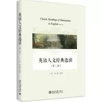 醉染图书英语人文经典选读9787301289341