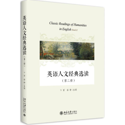 醉染图书英语人文经典选读9787301289341