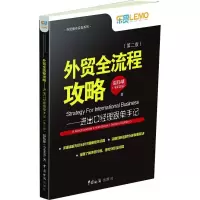 醉染图书外贸全流程攻略9787517501978