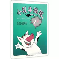 醉染图书依哩,哇啦,呜呜9787534693151