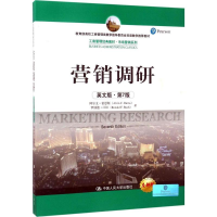 醉染图书营销调研9787300243610