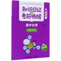 醉染图书知识日记+唤醒9787565635878
