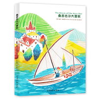 醉染图书莫波格儿童经典成长小说:桑吉巴尔大营救9787511277121