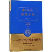 醉染图书朝花夕拾 价值典藏版9787100113960