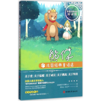 醉染图书熊仔9787563735822