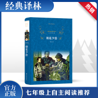 醉染图书朝花夕拾9787544768535