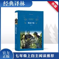 醉染图书朝花夕拾9787544768535