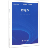 醉染图书管理学9787305181412