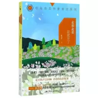 醉染图书(ZZ)走着走着花就开了97872201025