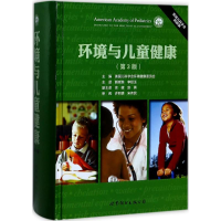 醉染图书环境与儿童健康9787519228590