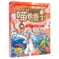 醉染图书请别靠近红沙滩9787531571728