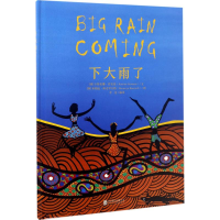 醉染图书下大雨了9787559600134