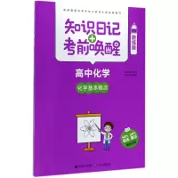 醉染图书知识日记+唤醒9787565635861