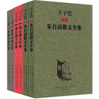 醉染图书现代文学经典辑(朱自清,冰心,鲁迅)2200432000173