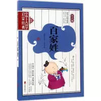醉染图书百家姓9787550295902