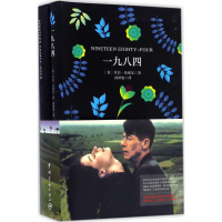 醉染图书一九八四9787515912073