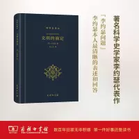 醉染图书文明的滴定9787100120579