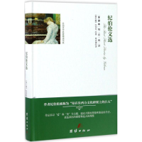 醉染图书纪伯伦文选9787512647077