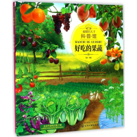 醉染图书童眼识天下科普馆9787122299482