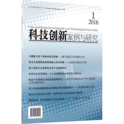 醉染图书科技创新案例与研究9787509645857