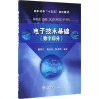 醉染图书技术基础9787122297396
