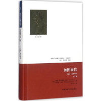 醉染图书加图来信9787565719981