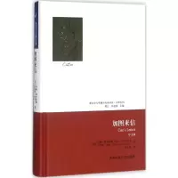 醉染图书加图来信9787565719981