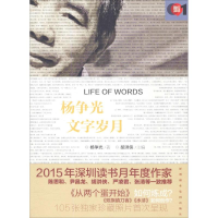 醉染图书杨争光9787807097532