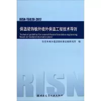 醉染图书保温装饰板外墙外保温工程技术导则1511001