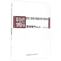醉染图书建筑工程设计编制深度实例范本9787112202966